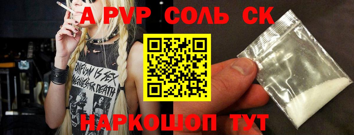 цена   А ПВП СК КРИС  Троицк  Вход с VPN  А ПВП крисы CK 