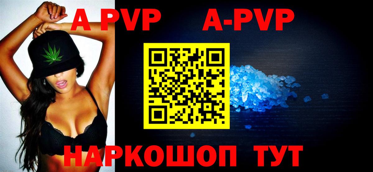 A PVP мука Троицк