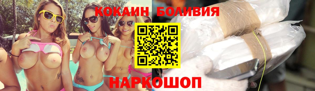 Троицк  Кокаин Эквадор  КОКАИН 97%  Вход с VPN 