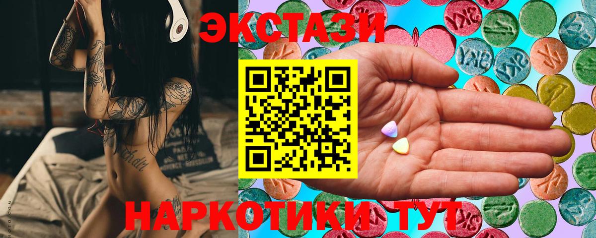 Экстази 250 мг  Вход с VPN  Ecstasy  Троицк  Экстази louis Vuitton 