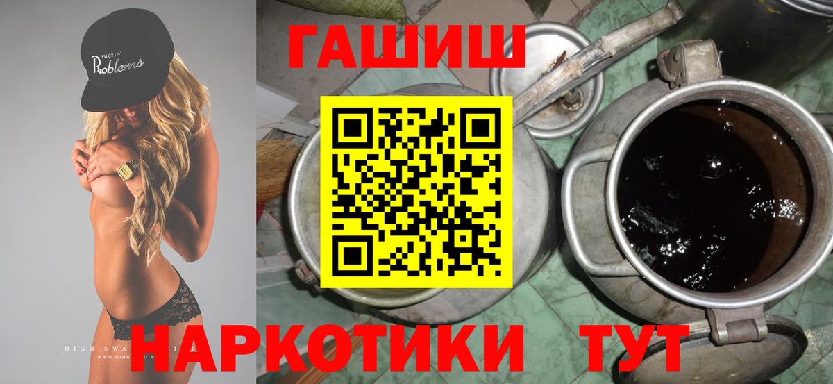 Троицк  Гашиш  ГАШИШ убойный  Вход с VPN  Гашиш Ice-O-Lator 