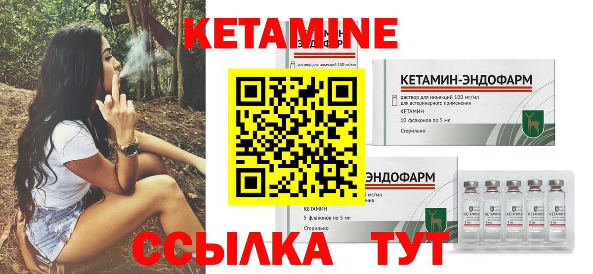 Кетамин VHQ Троицк