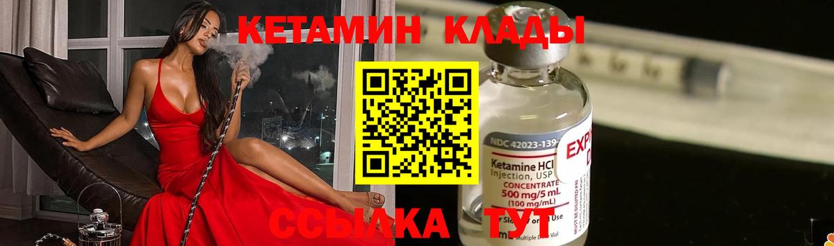 Троицк  Кетамин ketamine  Вход с VPN  Кетамин ketamine 