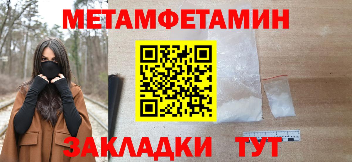 Метамфетамин витя  Метамфетамин витя  Троицк  Вход с VPN 