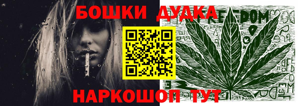 Бошки Шишки конопля Троицк